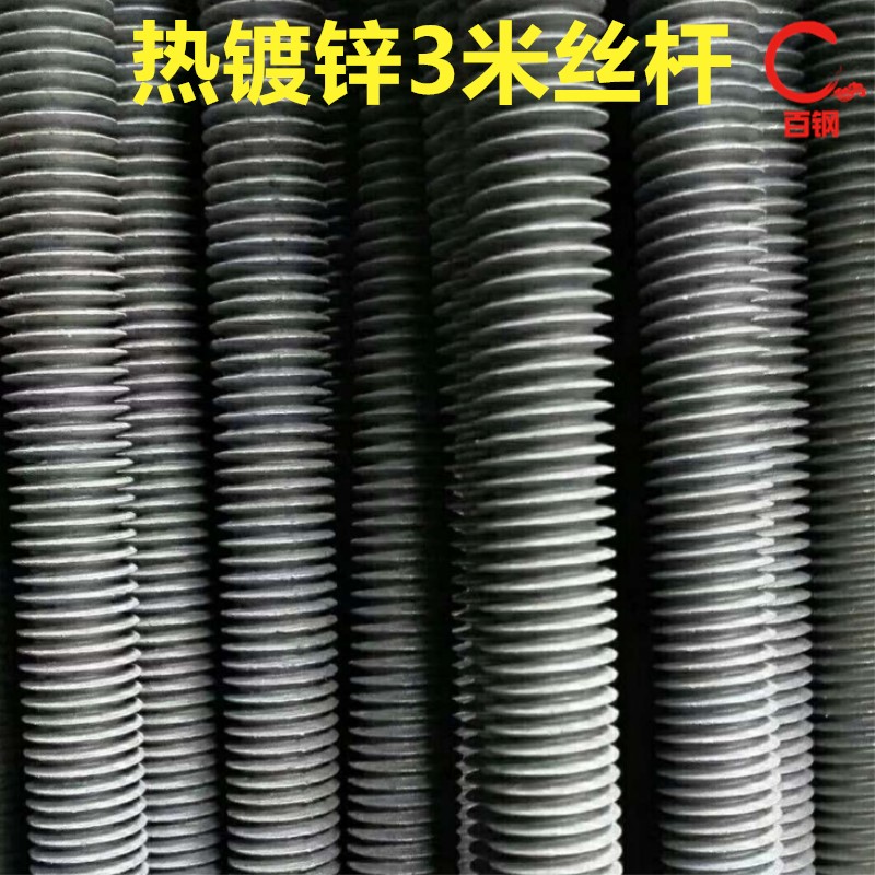 Hot dip galvanized light steel keel GB wire boom electroplated zinc 1 m 2 m 3 m hanging rib screw rod tooth bar screw rod