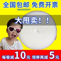 Pearl cotton thick and wide packing carton shockproof bubble film filler air cushion cloth plastic packaging foam Cotton