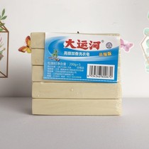 Grand Canal soap old 4 pieces of unadded underwear smelly soap infant diaper soap laundry soap combination authentic