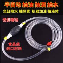 Oil pumping water pumping wine artifact fish tank water pump gasoline suction oil pump manual pump bucket automatic motorcycle oil