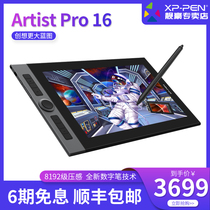 XPPEN digital screen ArtistPro16 hand-drawn screen handwriting computer drawing drawing screen LCD screen tablet
