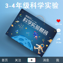 Primary school students third and fourth grade science experiment toy set Childrens handmade diy science and technology small production invention equipment