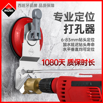Ruibi RUBI hole positioner tile glass drilling suction cup holder brazing all-ceramic drill bit punching Bracker