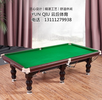 Yunchutai Billiard Table Standard Type Ping Pong Multifunction Marble Home Business Indoor Table Billiard Table China-style Black Eight