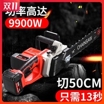 Dongcheng Lang Meng rechargeable electric chain saw high-power household wireless lithium chainsaw small handheld outdoor cutting and logging