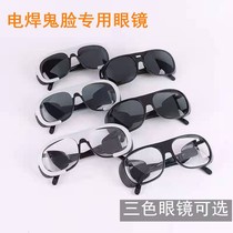 Welding protective glasses cowhide mask mask glasses welding argon arc welding anti-strong light glasses Welder special glasses