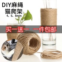 Cat climbing frame homemade DIY material cat toy scratch resistant cat scratch plate pet cat grab post sisal column accessories hemp rope