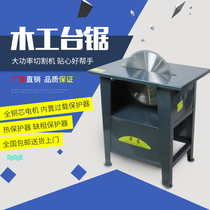 Xin Dongcheng hot sale 3kw4kw high power woodworking table saw electric circular saw disc woodworking table saw electric saw full copper