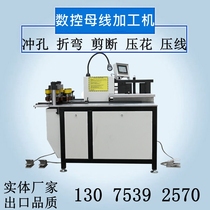 Bus bar processing machine three-in-one laser positioning copper row punching die four-in-one bus bar aluminum row processing machine