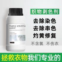 Reducing agent bleach white clothes yellowing dyeing laundry bleaching powder washing white clothes detergent decontamination whitening