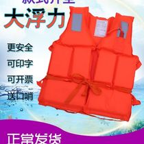Life jacket adult professional portable fishing boat snorkeling snorkeling thick Oxford vest childrens buoyancy vest