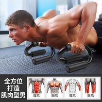 S-type push-up support Russian support assisted abdominal muscle rapid fitness artifact men's and women's household fitness equipment breast muscle training