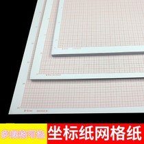 Coordinate paper grid paper oversized thickened 16K8K4K student drawing architectural design MiG a2 drawing hand drawn drawing a4 red grid No. 2 drawing K line architect grid calculation paper