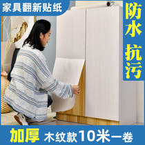 Self-adhesive wallpaper Wardrobe cabinet stickers Desktop decoration furniture renovation Waterproof kitchen bedroom wallpaper Dormitory wall stickers
