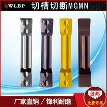 WLBP CNC cutting blade cutting stainless steel MGMN300 end face cutting slotted lathe cutter grain 400-m steel parts