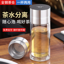 Traditional and simple water cup tea separation Cup Office mens and womens Tea Cup high-end net red Home portable double-layer glass