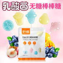 Lactic acid bacteria sugar-free lollipop childrens baby Net red fruit flavor children Students mother and baby shop tooth guard candy snacks