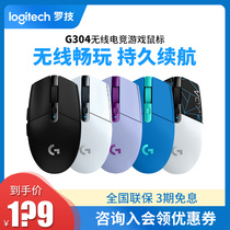 (SF) Logitech G304 gaming mouse e-sports office game wireless mouse cf lol eating chicken macro programming desktop computer laptop KDA gift box
