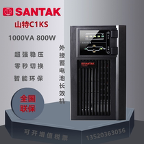 Shante C1KS 1KVA 800W 36V external battery high frequency computer stabilized emergency power supply
