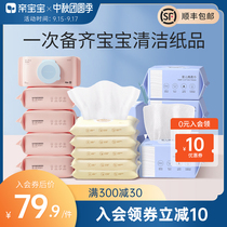 (Paper combination) pro-baby Wet Wipes 80 draw * 5 Moisturizing Soft Paper towel 40 draw * 5 cotton soft towel 100 draw * 6