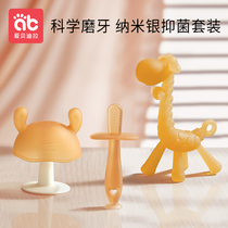 Grinding teeth - rubber baby can boil food grade silicone 6 months babys mouth desire small giraffe mushroom bite glue