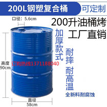 Manufacturer Direct direct oil barrel Tin Barrel 200l Liter Thickened Blue Baking Varnish Chemicals Bucket Closed with anti-theft large iron bucket