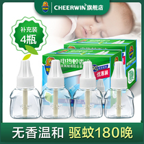 Chaowei electric mosquito liquid household plug-in mosquito repellent liquid odorless Baby Baby Baby child pregnant woman supplement