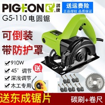 Pigeon 4 inch G5-110 electric circular saw mini flip 45 degree miter portable electric woodworking hand chainsaw cutting machine