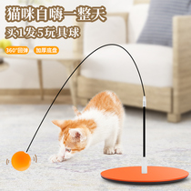 Cat toys cat sticks kittens self-relief artifact bite-resistant sucker tumbler table tennis Kitty supplies