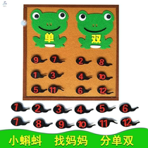 Educational area material large class kindergarten area corner layout material homemade toy middle class mathematics area material