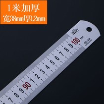 Steel ruler 1 meter Stainless steel ruler thickened long steel ruler 30cm 50 60 1 5 meters 2 meters Iron ruler small cm