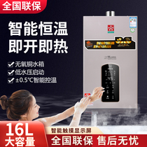 Japan Sakura Gas Water Heater Household Instant Natural Gas Constant Temperature Drawdown LPG Gas Water Heater