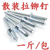 Core pulling rivets aluminum rivets rivets rivets rivets rivets defining a bulk mao ding mao ding Rivet