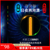 Electronic Fish Drift Ultra Light Day And Night Dual-use electronic Drift Lakes Fine Tail Superior Float Super Sensitive Night Drifts