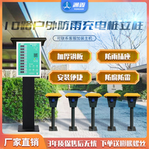 Yongxin 10 Road Battery Car Charging Pile Column Outdoor Waterproof Electric Vehicle Community Coin Sweeping Code Swiping Charging Station