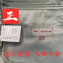 Ji Hua genuine camouflage suit suit mens military training uniforms wear-resistant winter and summer thin construction site welding and dirt-resistant
