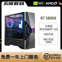Five Domain Digital 5800X RTX3080 High-end Desktop Game Water-cooled Computer Host