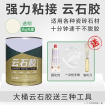 Marble adhesive tile basin repair bonding strong glue stone waterproof drying adhesive curing agent