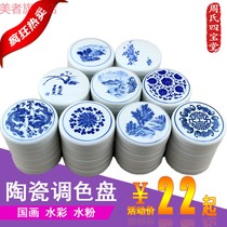Five-layer ceramic palette with cover Jingdezhen blue and white porcelain traditional Chinese painting paint plate big and small calligraphy ink box inkstone