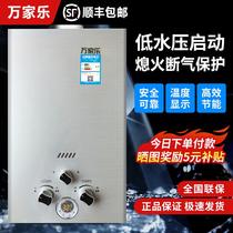 Wanjiale gas water heater household liquefied gas 6 liters 8 liters 10 liters battery Gas Natural Gas strong discharge constant temperature
