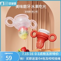 Little white bear bite music Baby fruit auxiliary food artifact Portable bite bag Pacifier Teether baby molar stick
