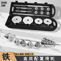 Dumbbell barbell set combination 50kg male fitness home adjustable 50KG barbell electroplating iron weightlifting barbell