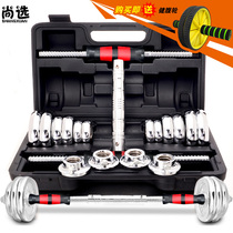 Dumbbell men 15kg 20kg30 adjustable weight pure electroplating home fitness equipment female barbell training arm muscle