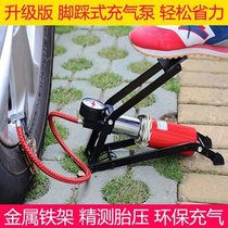 Air pump with barometer multi-function air pump pedal pump high pressure pump car air pump high pressure pump ball