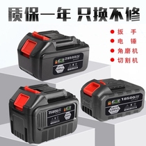 New electric wrench battery charging angle grinder electric hammer power tool Daxi lithium battery charger universal capacity
