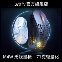 (new product) XTRERFY M4W Wireless mouse electric race game light weight charge dual-mode adjustable center of gravity 3370