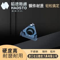 Zhuzhou Hudstone CNC Blade 11 IR100 125 150ISO A60 HS5125 threaded blade