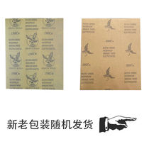 Sand cloth polishing Light polishing frosted paper Water grinding dry frosted paper cloth Metal furniture wall woodworking paint grinding paper