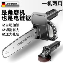 German Zhipu angle grinder modified electric chain saw household chainsaw small multifunctional logging saw handheld chain accessories
