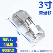 Door lotus leaf piece simple no slotting silent hinge hydraulic cushioning hinge cabinet wardrobe non-perforated door hinge folding